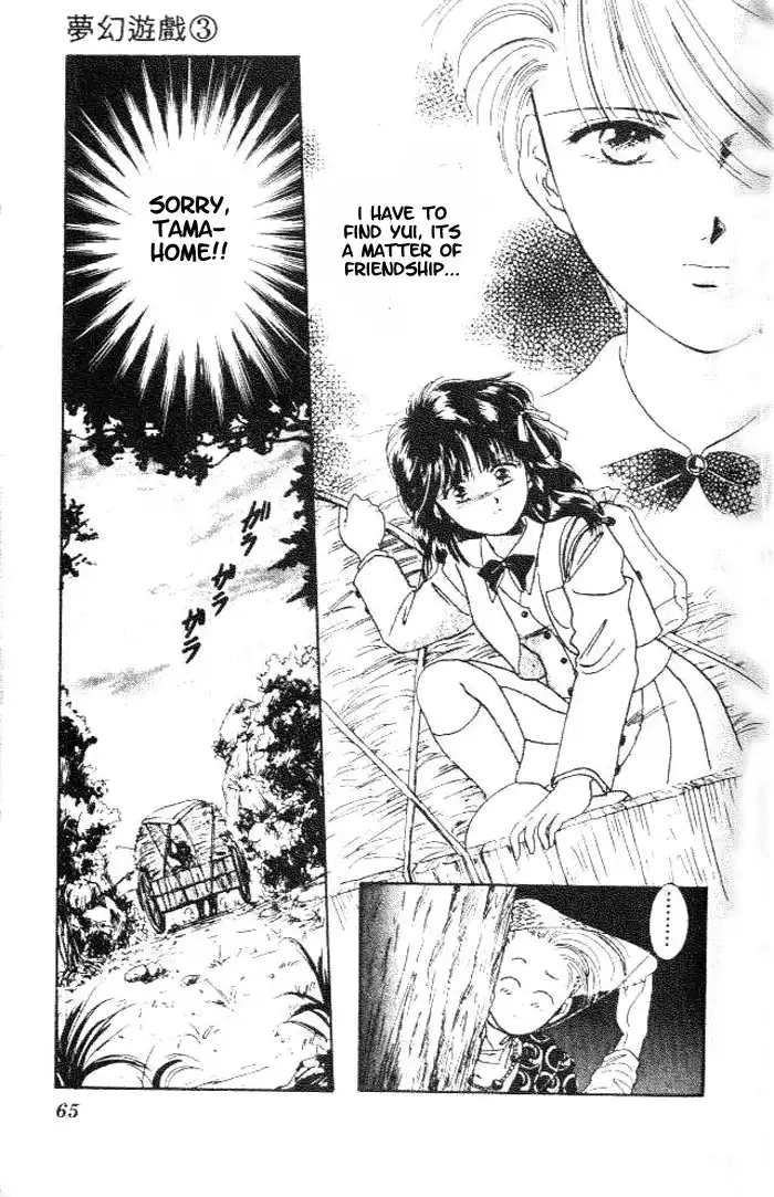 Fushigi Yuugi Chapter 14 32